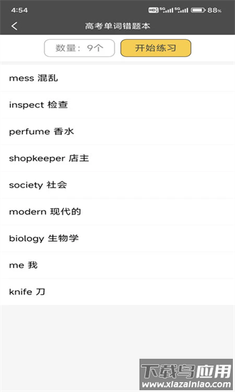 快背单词最新版最新版截图4