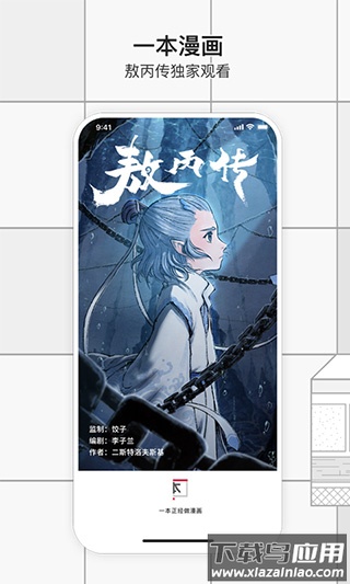 一本漫画正版截图1