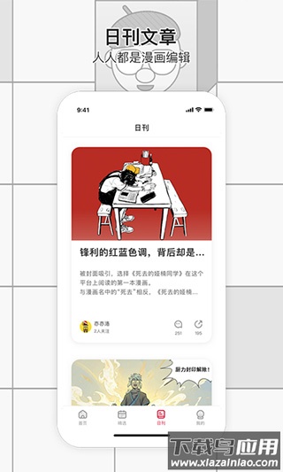 一本漫画正版截图3