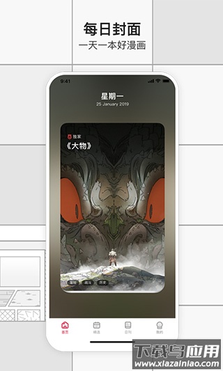 一本漫画正版截图4