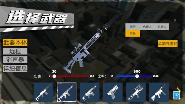 城市反恐精英游戏最新版截图2