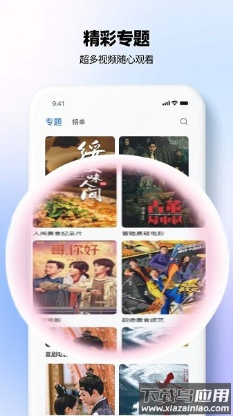新剧影视大全最新版本最新版截图1
