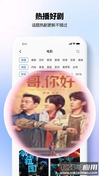 新剧影视大全最新版本最新版截图4