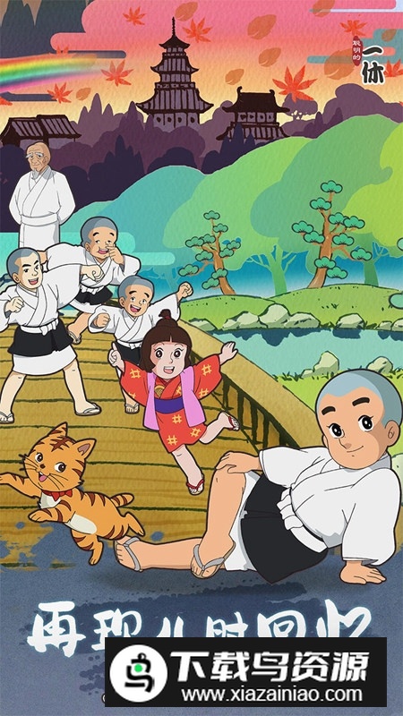 聪明的一休解谜游戏手机版最新版截图4