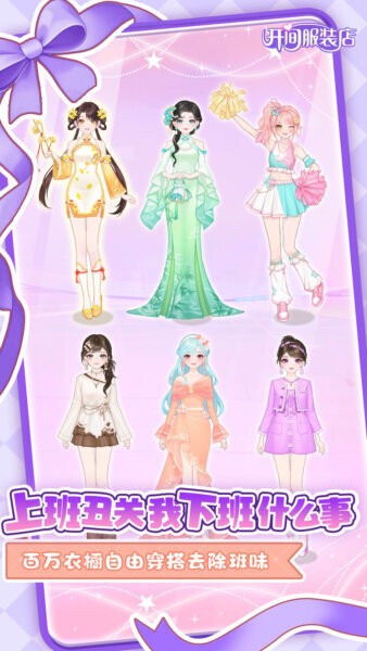 开间服装店手游