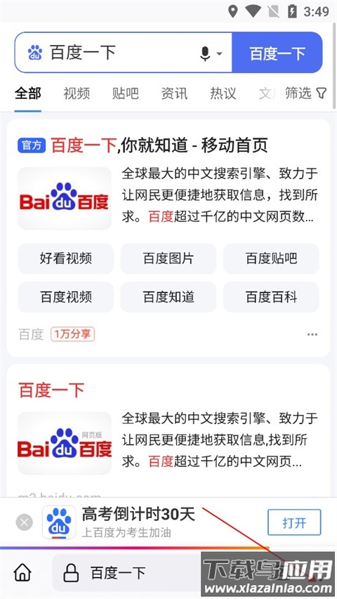 火狐浏览器官方手机版(Firefox)