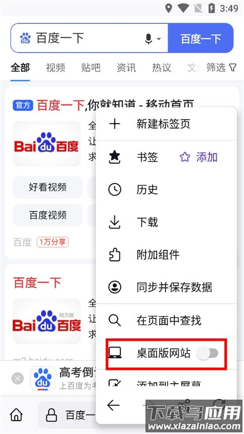 火狐浏览器官方手机版(Firefox)