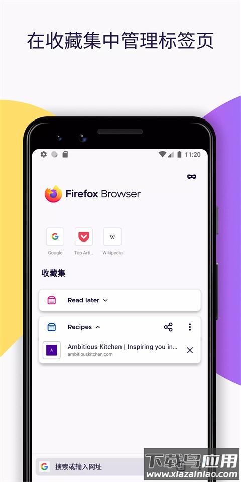 火狐浏览器官方手机版(Firefox)截图2