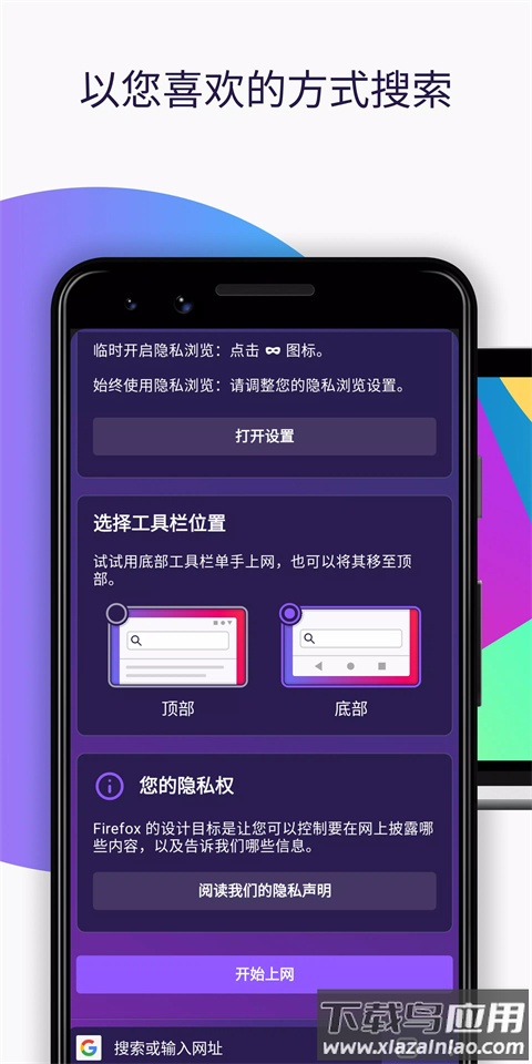 火狐浏览器官方手机版(Firefox)截图3