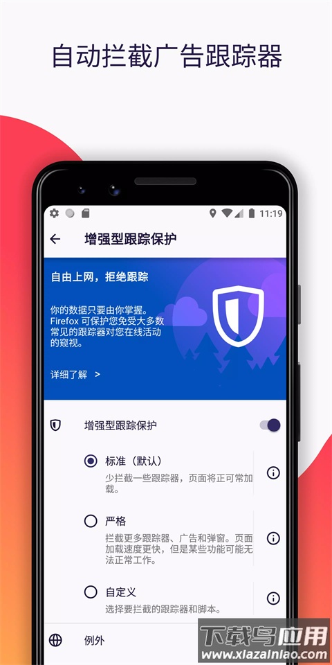 火狐浏览器官方手机版(Firefox)截图4