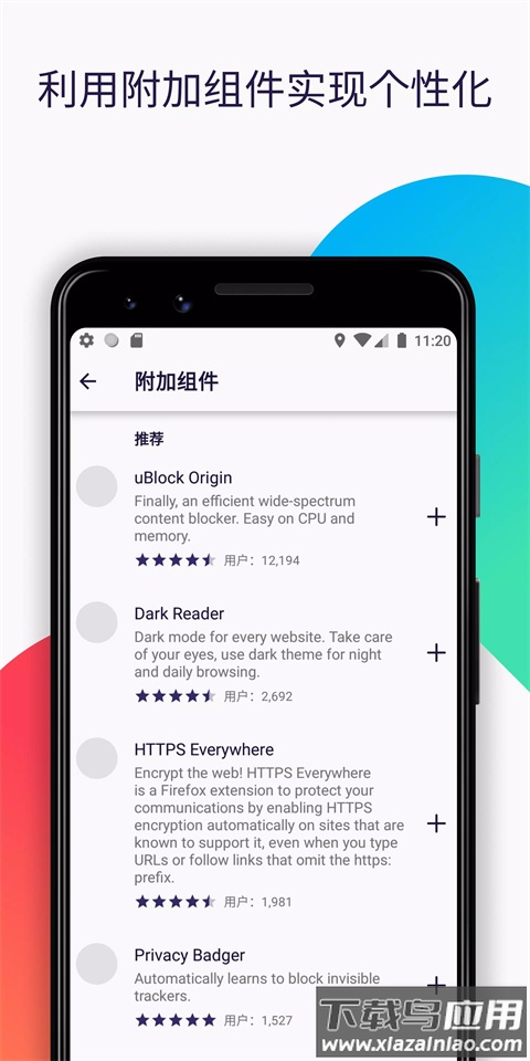火狐浏览器官方手机版(Firefox)截图5