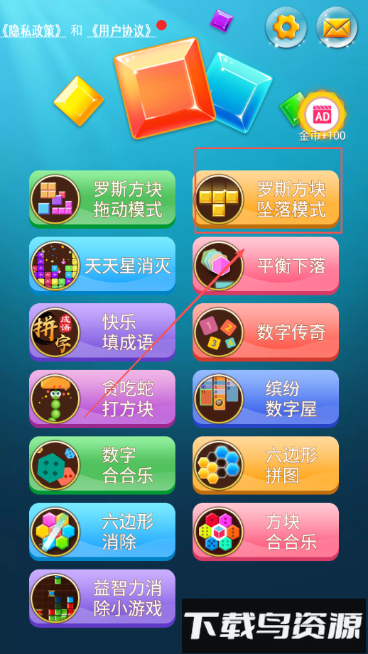 俄罗斯方块消除