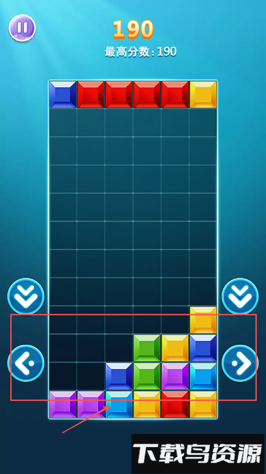 俄罗斯方块消除