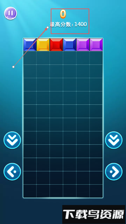 俄罗斯方块消除