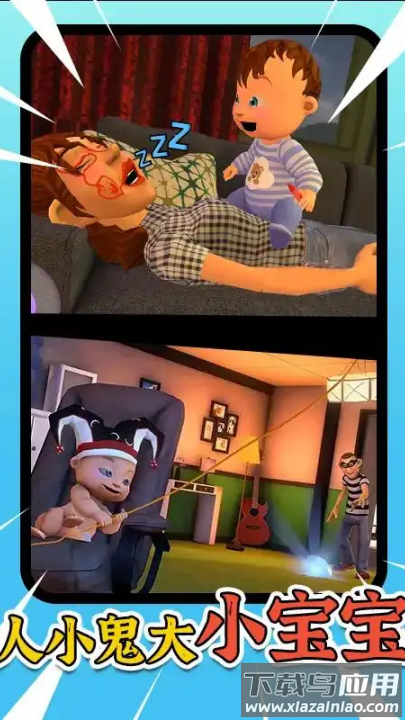 宝宝模拟器正版最新版截图2