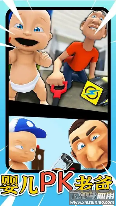 宝宝模拟器正版最新版截图3
