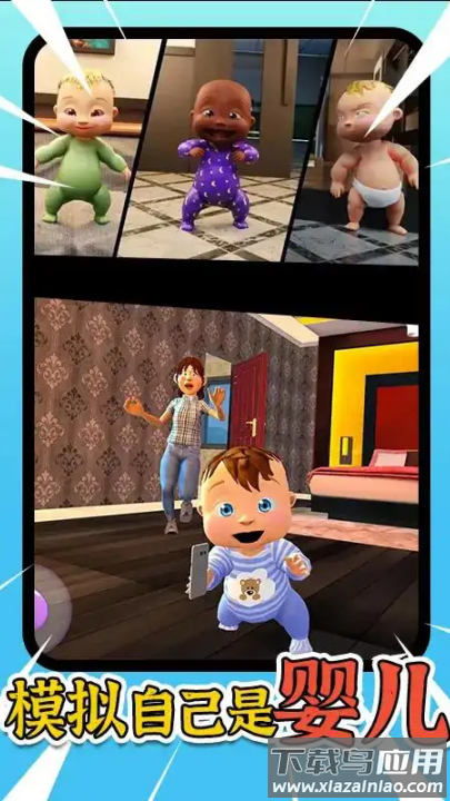 宝宝模拟器正版最新版截图4
