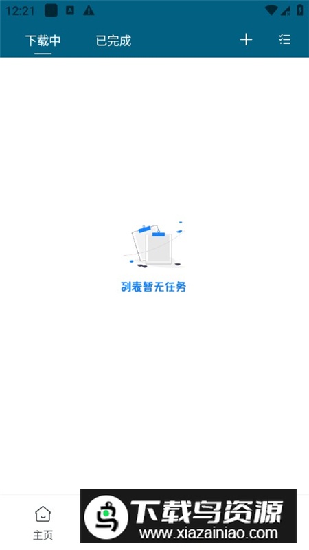 鱿鱼下载器app免费版最新版截图3