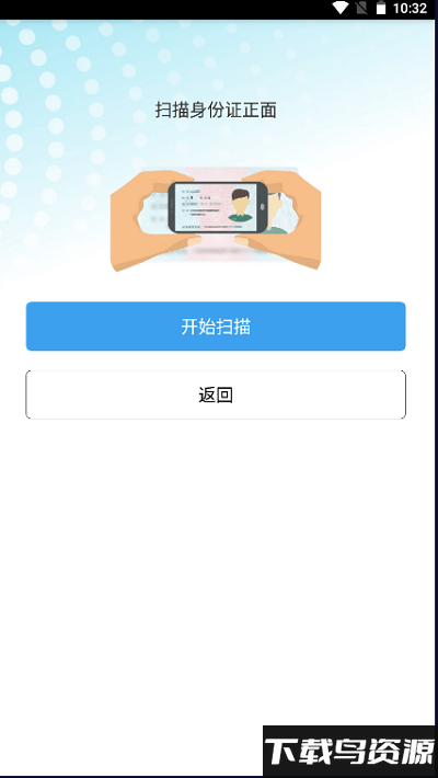 定州市养老保险资格认证app最新版截图2