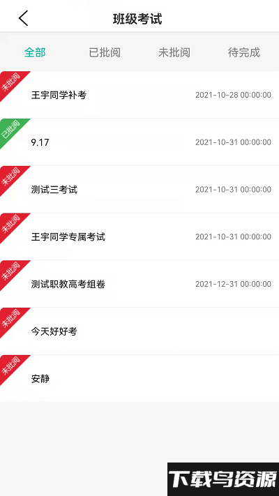 e小智最新版下载