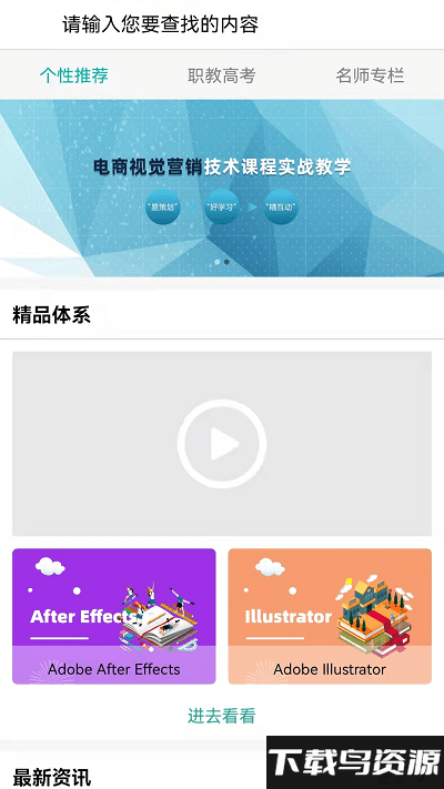 e小智最新版最新版截图1