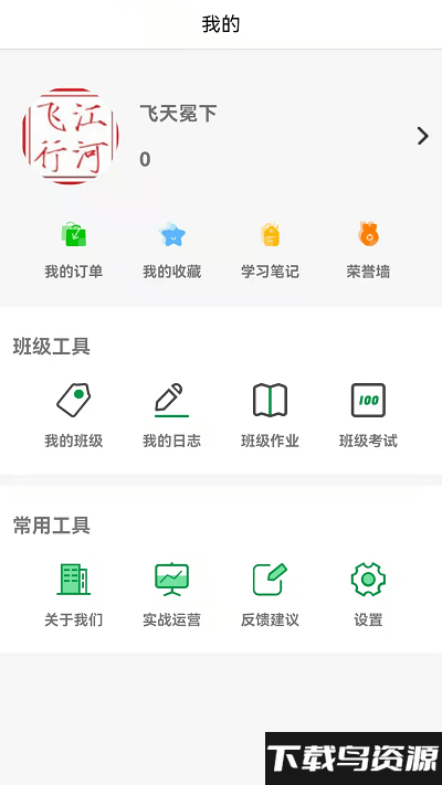 e小智最新版最新版截图2