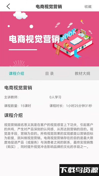 e小智最新版最新版截图4