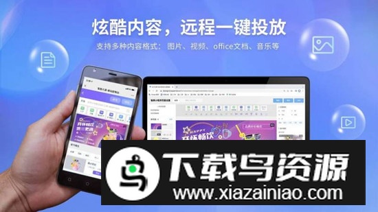 知了知屏电视版分屏版最新版截图1