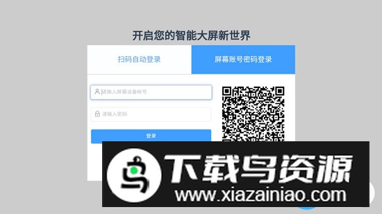 知了知屏电视版分屏版最新版截图2