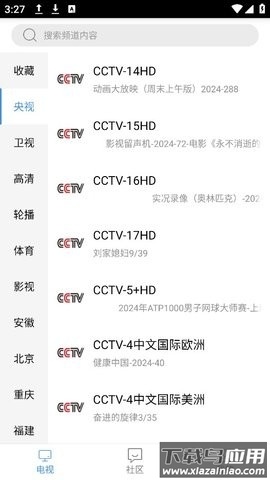 悠兔电视TV版最新版截图1