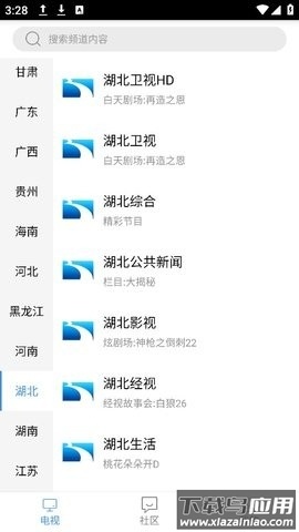 悠兔电视TV版最新版截图2