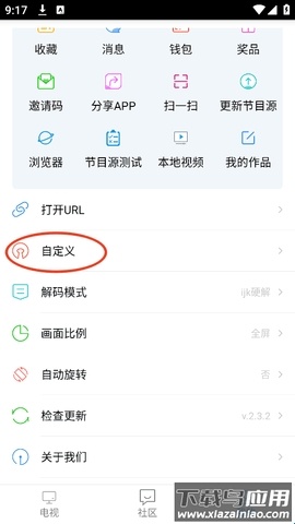 悠兔电视TV版最新版截图3