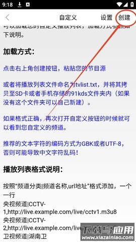 悠兔电视TV版最新版截图4