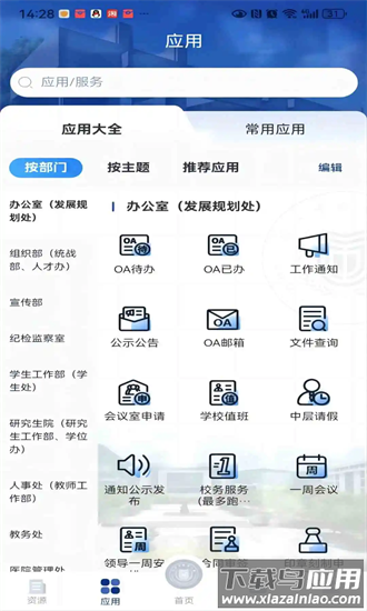 浙中医大官方下载