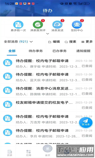 浙中医大app最新版截图3