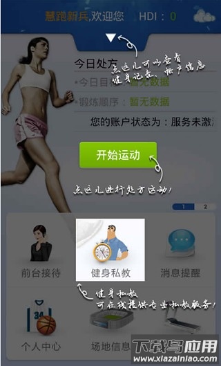 慧动淮安app最新版截图3