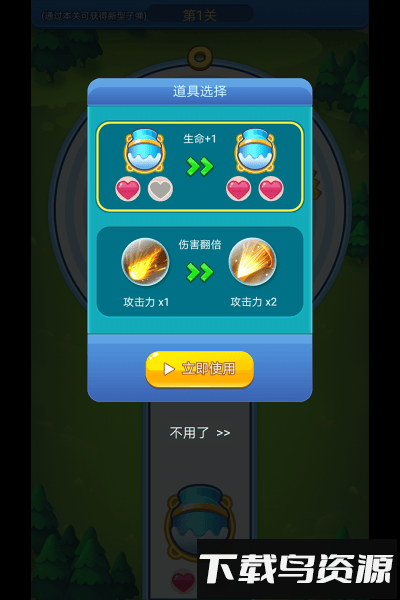 快来biubiubiu最新版截图4