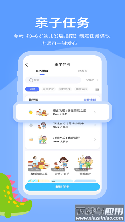 掌心智校园丁app最新版截图3