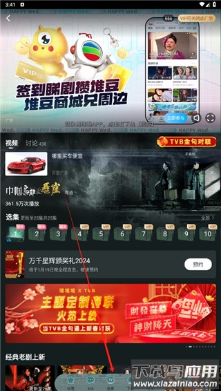 埋堆堆电视剧app