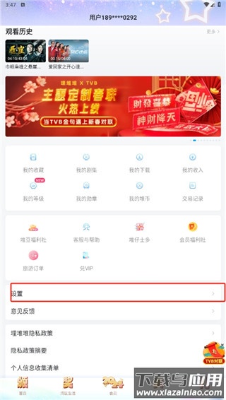 埋堆堆电视剧app