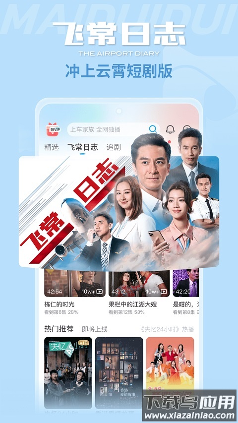 埋堆堆电视剧app截图1