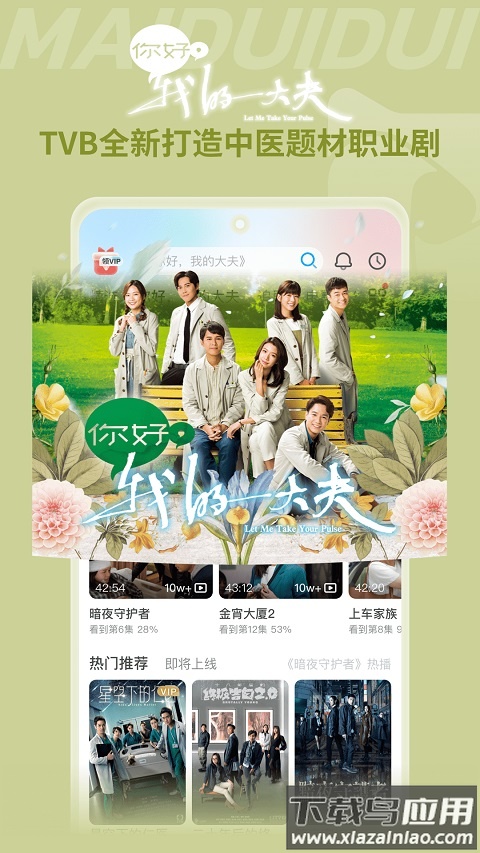 埋堆堆电视剧app截图4