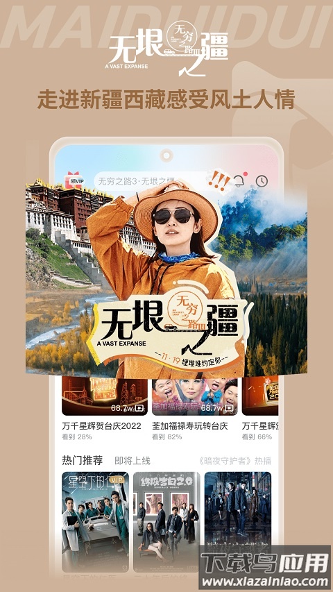 埋堆堆电视剧app截图5