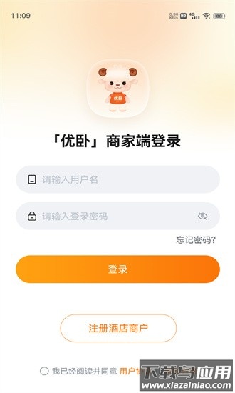 优卧商家版官方版最新版截图3