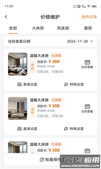 优卧商家版官方版最新版截图4