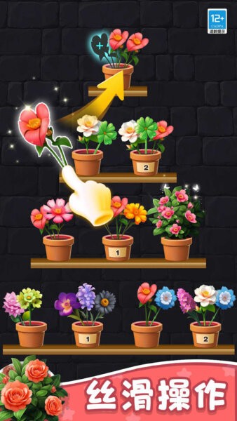 花儿朵朵消免费版全关卡最新版截图1