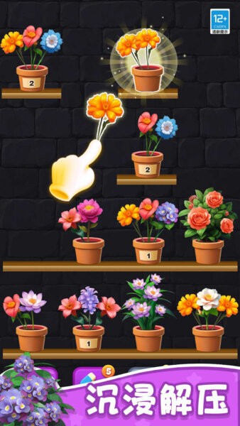花儿朵朵消免费版全关卡最新版截图4