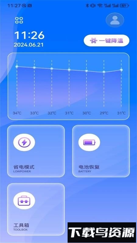 手机降温助手最新版截图1