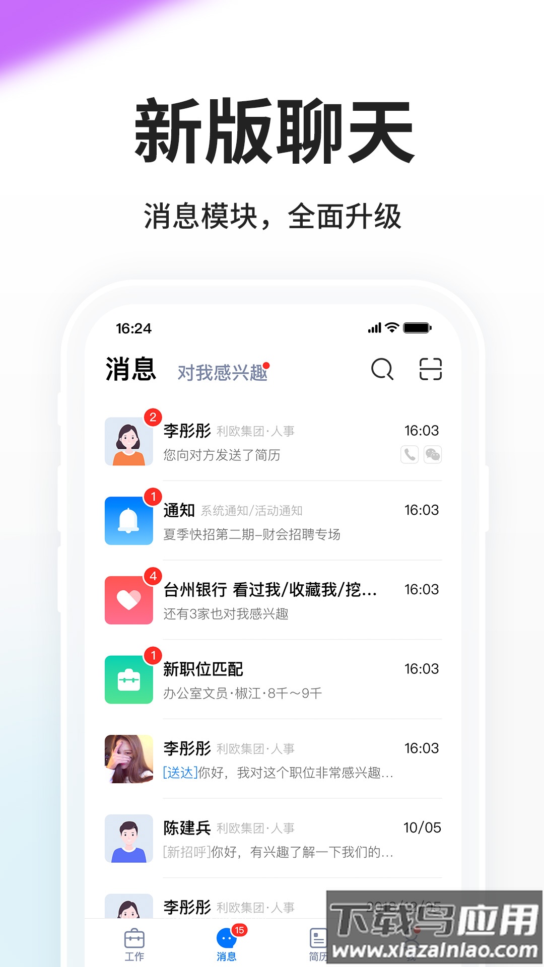 小白虾app截图5