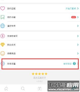 the l最新版本安卓版